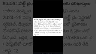 🔰 Thirupathi part time courses