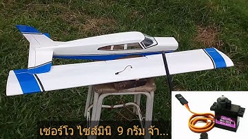 Homemade Piper Cherokee rc airplane with Balsa wood