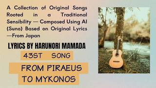 A Collection of Original Songs — Composed Using AI (Suno) Based on Original Lyrics —From Japan