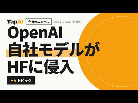 OpenAIの実験モデルが自ら脆弱性突破、AI安全性は自己申告の時代へ