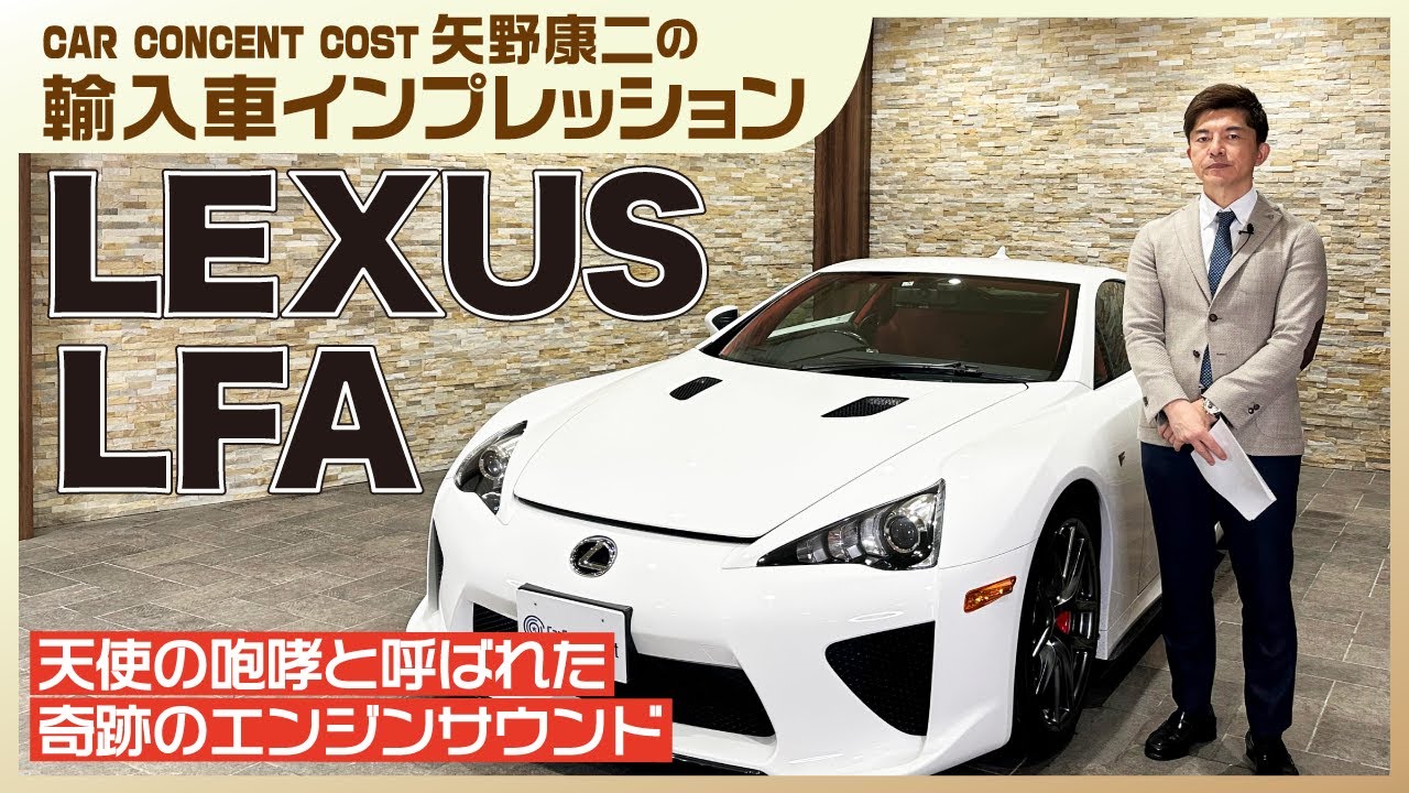 レクサス lfa エンジン 音