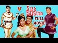 KATHIKI KANKANAM | FULL LENGTH TELUGU MOVIE | KANTHA RAO | VIJAYALALITHA | V9 VIDEOS