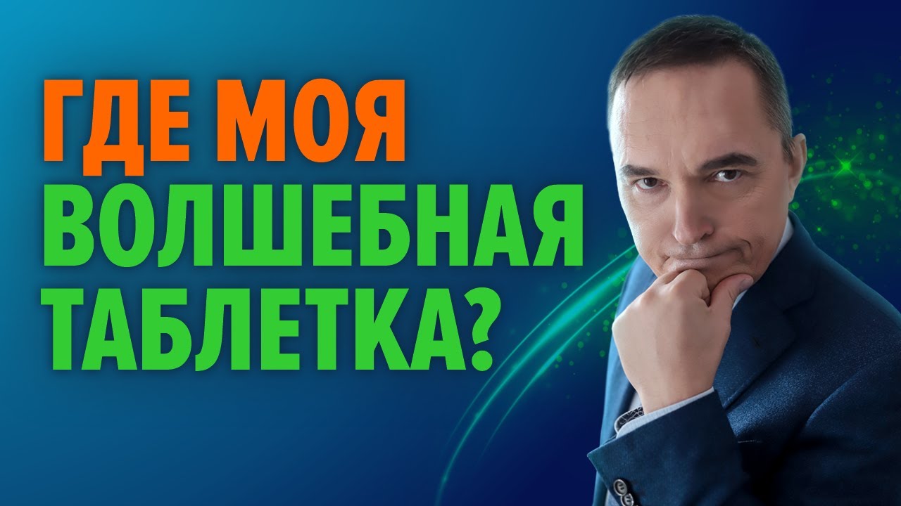 Какое снотворное улучшит сон? - YouTube
