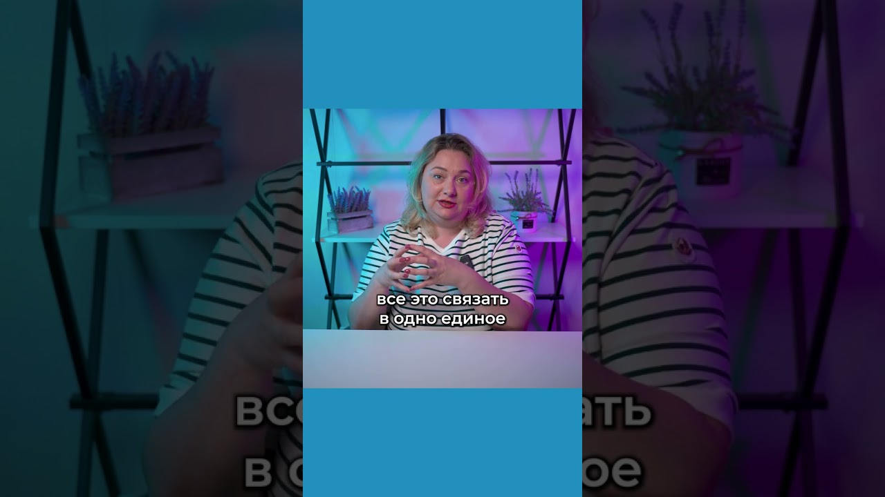 Как мозг ребенка воспринимает информацию?