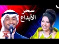 رحمة رياض تعبر عن اعجابها بأداءه الساحر
