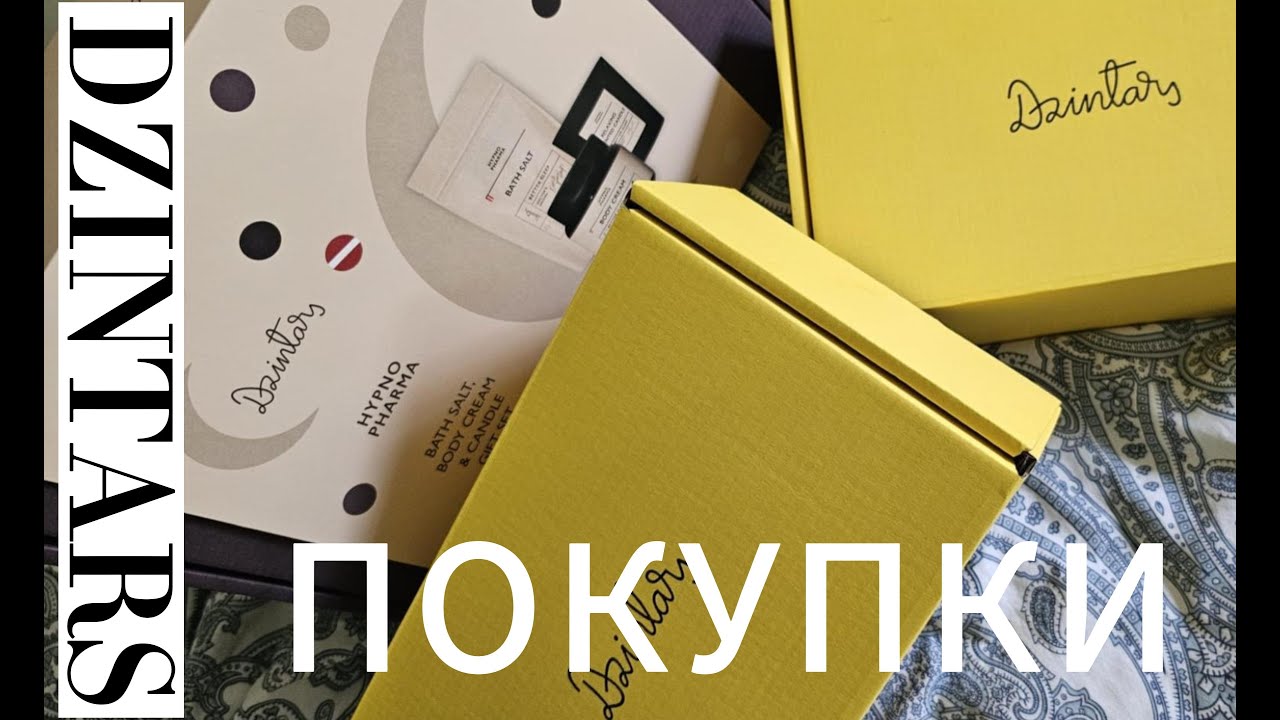 Покупки Dzintars | Дзинтарс | HAUL | Riga | Latvia | Косметика | Уход ...
