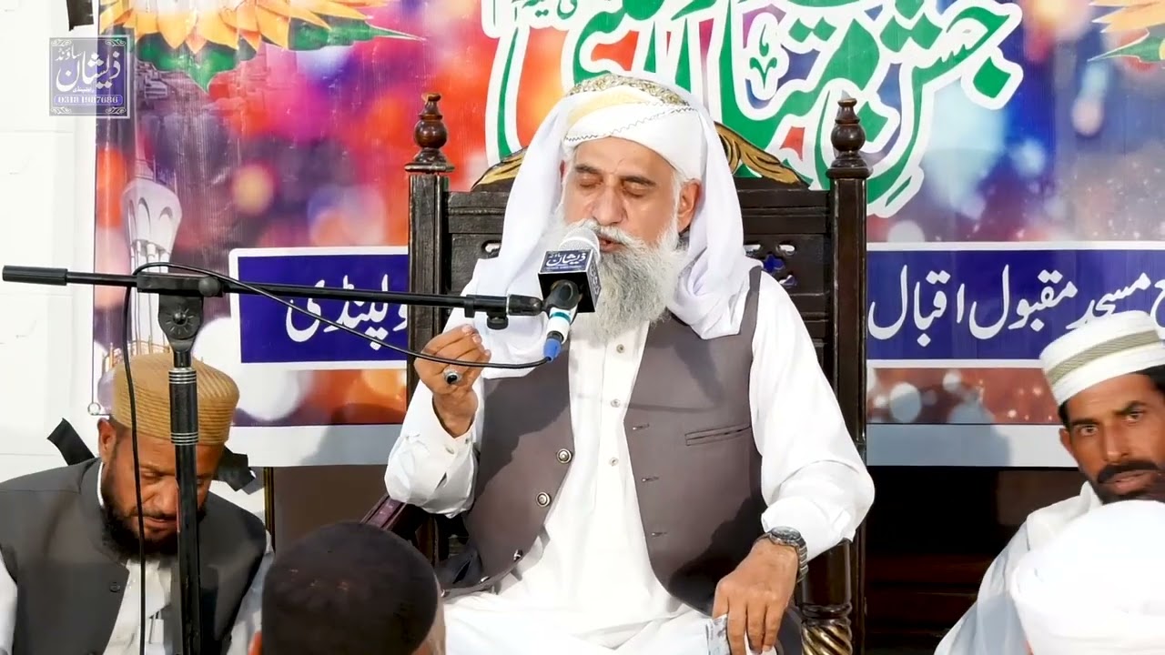 Full Bayan Allama Fazal Kareem Chishti || Best 2024 || ZEESHAN SOUND Official Video