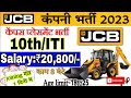 JCB India campus placement job 2023-24 ll for freshers & ITI