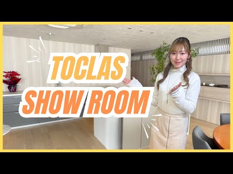 【TOCLAS】熊本ショールームよりお届け！理想の暮らしをイメージできる体験型！リフォームするならここよかリフォーム・不動産！