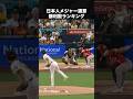 日本人メジャー通算勝利数ランキング #mlb #メジャー #野球