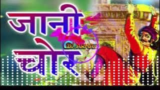 राजस्थानी कथा ॥ जानी चोर  ॥ मूलचंद चौधरी ॥ Rajasthani Katha || Jani Chor