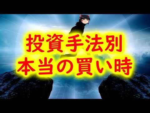 【リスクオン・リスクオフ】勝つために重要な勝負すべき地合いとそうじゃない時の違いとは？リスクオンは買うべきかどうかを投資手法別に説明