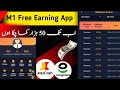 M1 earning website in Pakistan 2026 / task ker ke paise kmaen / students ke ab maze 😍