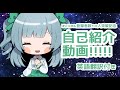 【Vtuber準備中】天咲ステラ自己紹介動画!【Zooo研究生】