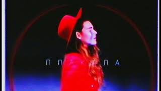 Øgonblik - Plakala Kazka Cover