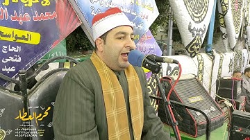 الشيخ محرم العطار سورة يوسف في السلامون ههيا شرقية 30-11-2021 HD