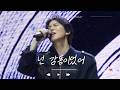 김남길 - 넌 감동이었어 (성시경) ｜ 260328 김남길 팬미팅 G.I.L