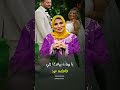 شعرك ضفايره حرير يابيضه بياضك فاطمه عيد 