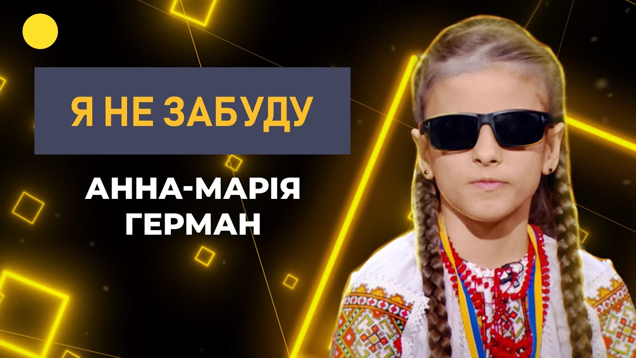 9-річна незряча бандуристка: 650 тисяч для ЗСУ, зустріч із військовим, нова пісня | Я не забуду