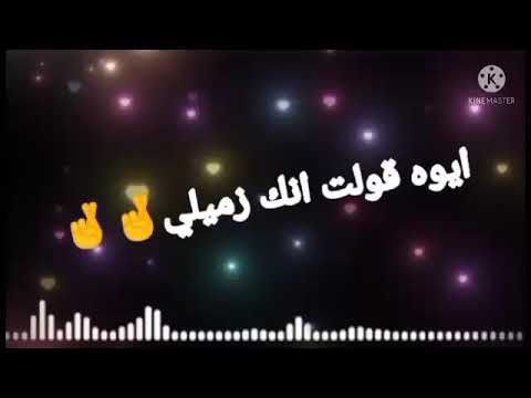 حلات وتس اب شاشه سوداء من اغنية اصحا اصحبى متختشيش ميت صاحب بياع كلام غناء حمو الطيخا و بيدو٢٠٢١