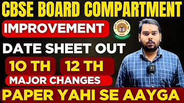 CBSE Compartment/ Improvement Exam 2025 Datesheet Out 🔥 | CBSE Class 10th/12th Latest Update ✅