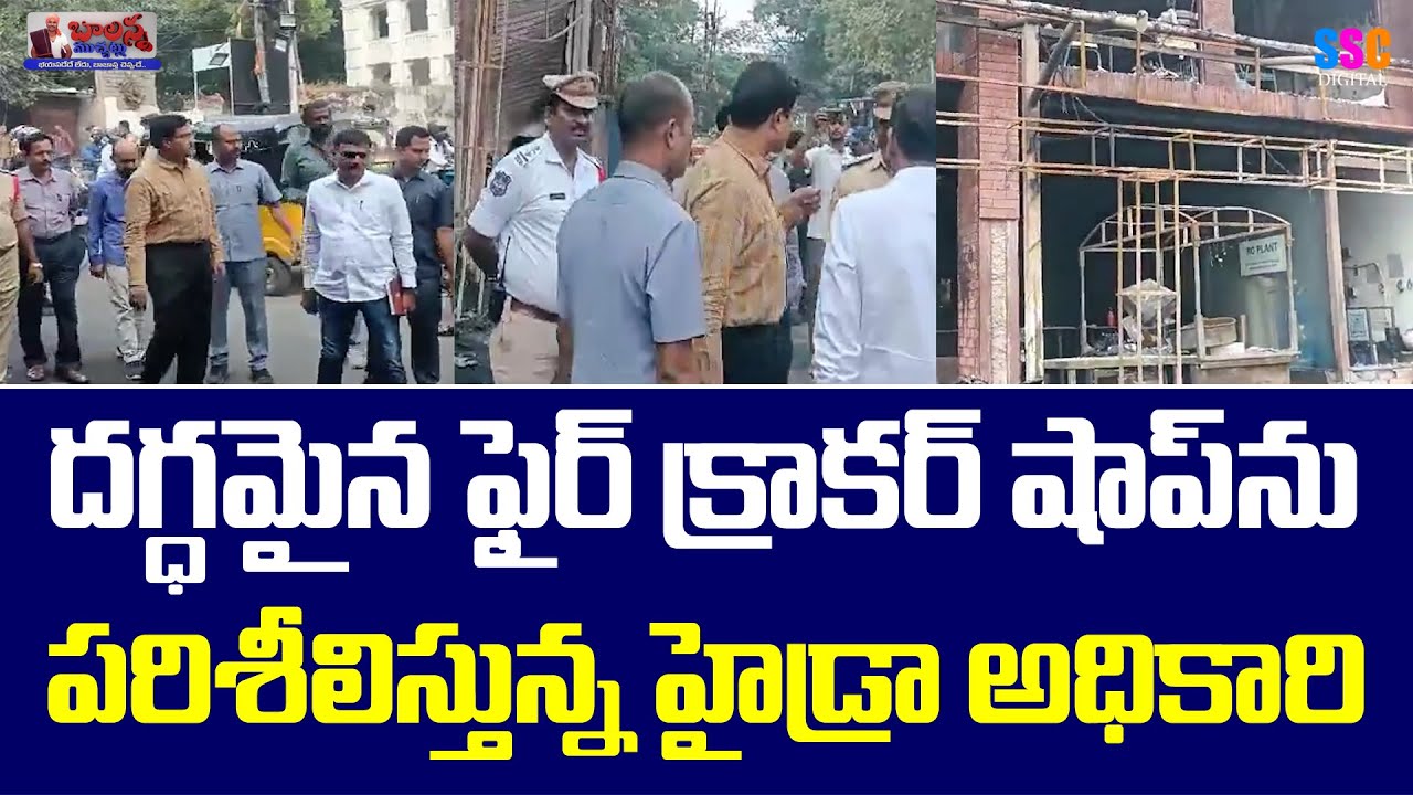 Fire Breaks Out At Cracker Shop In Boggulkunta Abids | Hyderabad ...