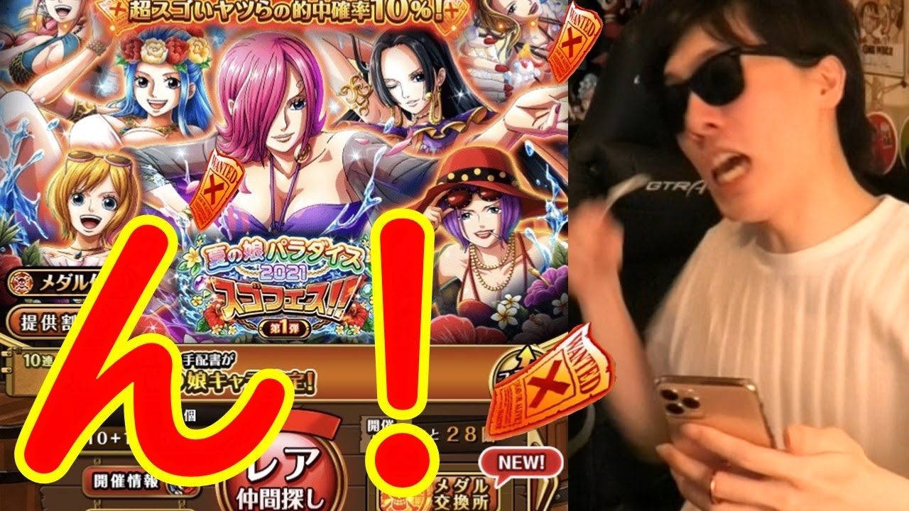 トレクル ん 夏の娘スゴフェスリベンジ Optc Youtube トレクル ん 夏の娘スゴフェスリベンジ Optc Youtube