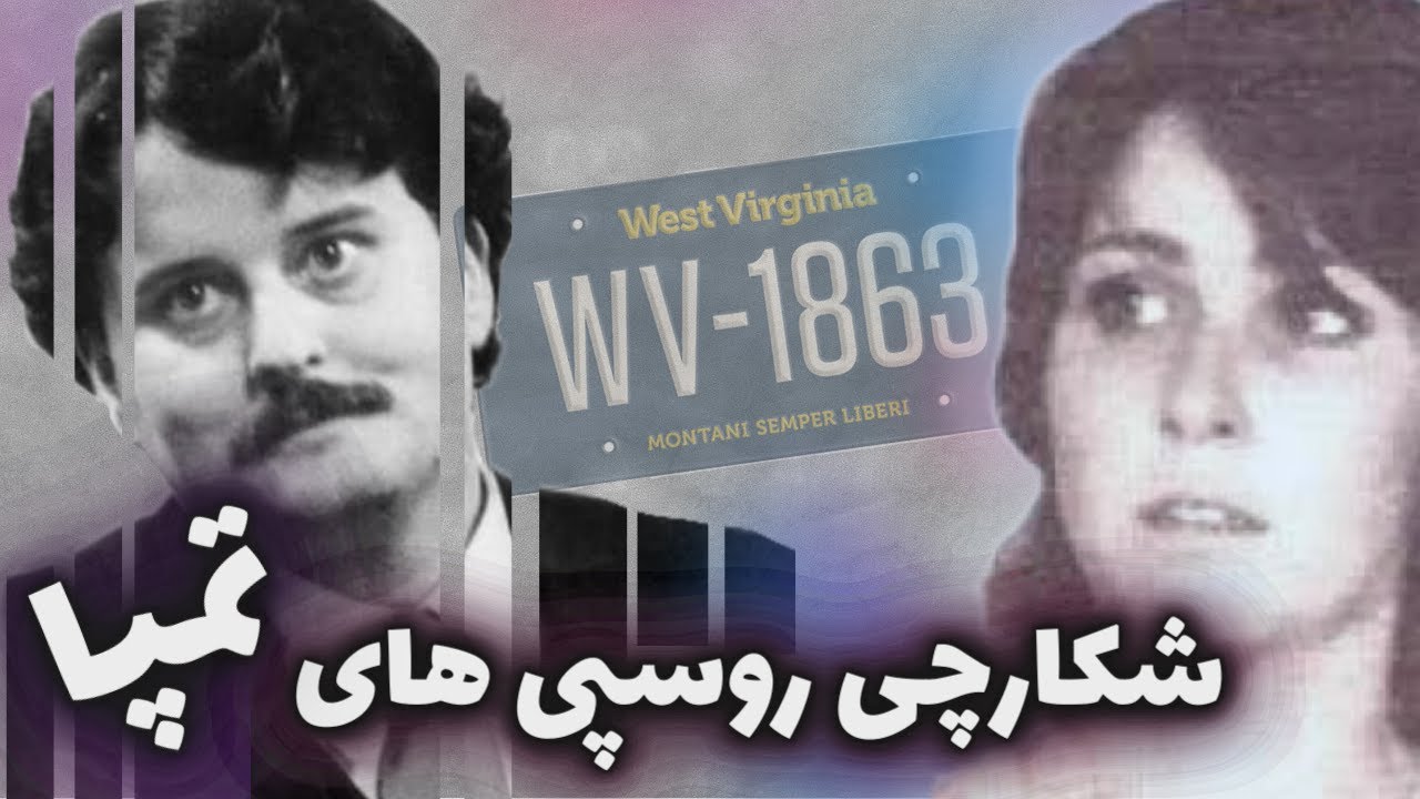 پرونده جنایی|بابی جو لانگ،لیزا مک وی | قربانی نابغه