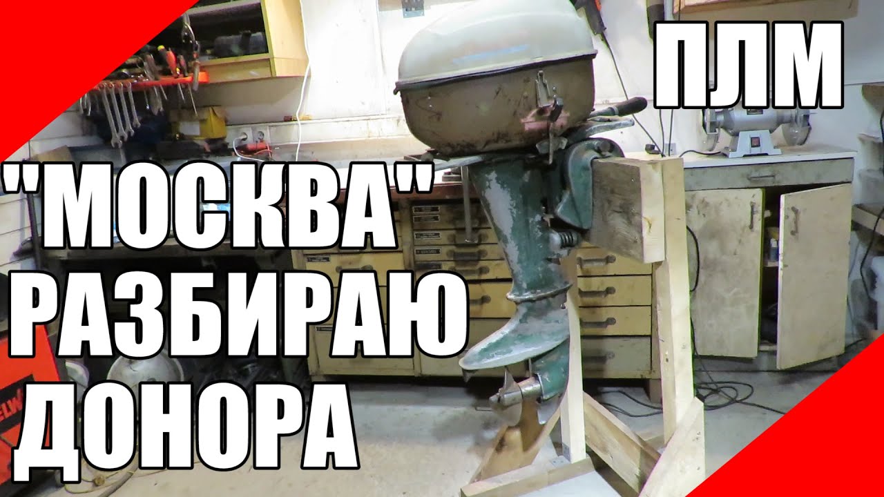 Плм мотор расшифровка