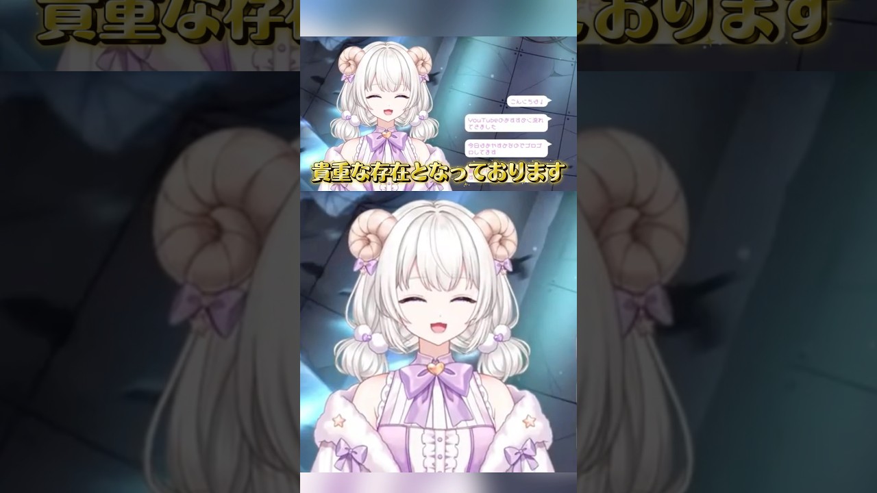 【切り抜き】おやすめいって知ってる？マウント取ってください#shorts #vtuber