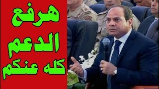 السيسي يفاجئ المصريين بردة  علي زيادة أسعار البنزين والغاز الطبيعي للمنازل