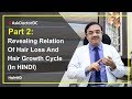 Part 2: Revealing Relation Of Hair Loss And Hair Growth Cycle | HairMD, Pune | (In HINDI)