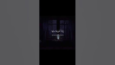 الم تكن آياتي تتلى عليكم فكنتم بها تكذبون || القارئ اسلام صبحي