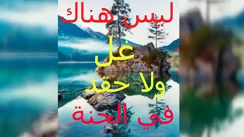 ونزعنا ما في صدورهم من غل _ما تيسر من سورة الاعراف _ القارئ حسين محمد قرني #حالات_واتس_اب