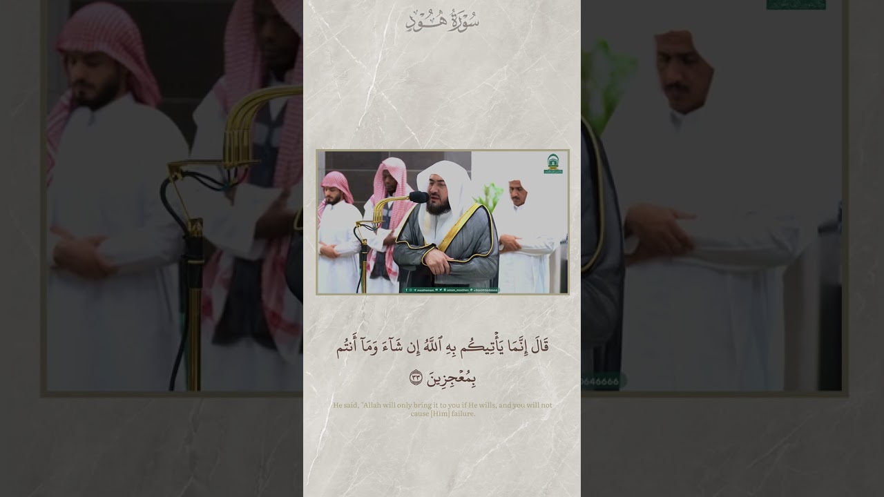 د.#بندر_بليلة|من سورة هود|#تلاوة_خاشعة