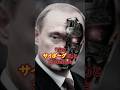 プーチン大統領「友人からサイボーグ扱いされました。仮にそうだとすれば…」 #プーチン #プーチン大統領 #偽サイボーグ #ai #生成ai #フェイク #shorts