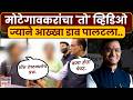 LIVE | Shivraj Motegaonkar News : मोटेगावकरांनी स्वतःच स्वतःच्या पायावर कुऱ्हाड मारून घेतली...