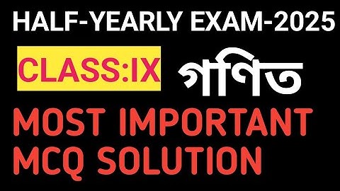 Class:9 maths mcq solution. Half yearly exam-2025