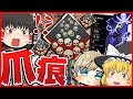 【Apex legends】ついに20キル爪痕ッ！？敵を逃すな！！おいかけ続けろ！！【ゆっくり実況】