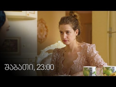 [პრომო] ჩემი ცოლის დაქალები - სერ 26 სეზ 11