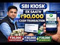 SBI Kiosk Me Ek Sath ₹90,000 Transaction | Cash Withdrawal + IMPS FundTransfer Step by step Process