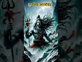 शिव जाता मेंचंद्र