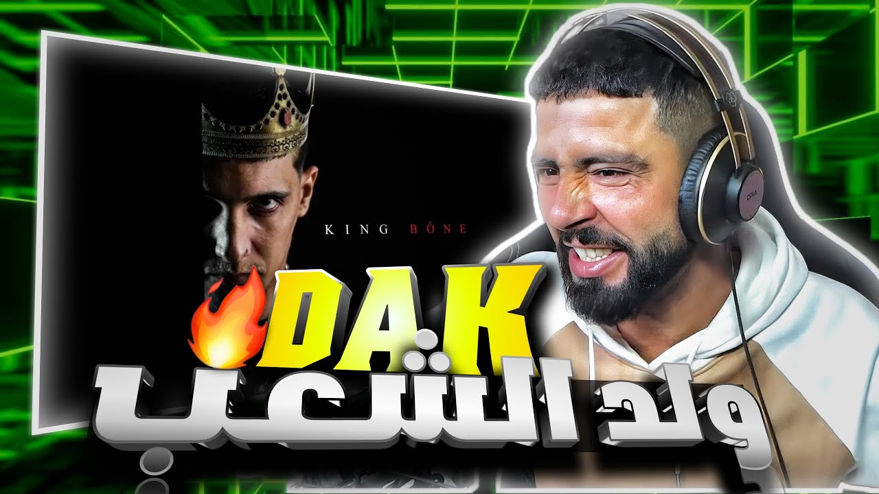 👌BOUSSADAT REACTION ❤ DAK - Weld Cha3b (Officiel Music Audio)(Explicit) Prod By ‪@Montabeats‬