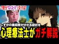 【タコピーの原罪 1話】※視聴注意 「ハッピー道具は何の解決にもならない」心理療法士が解析する「タコピーの原罪」１話【海外の反応】【英語学習】【英語解説】【英語字幕】【REACTS】