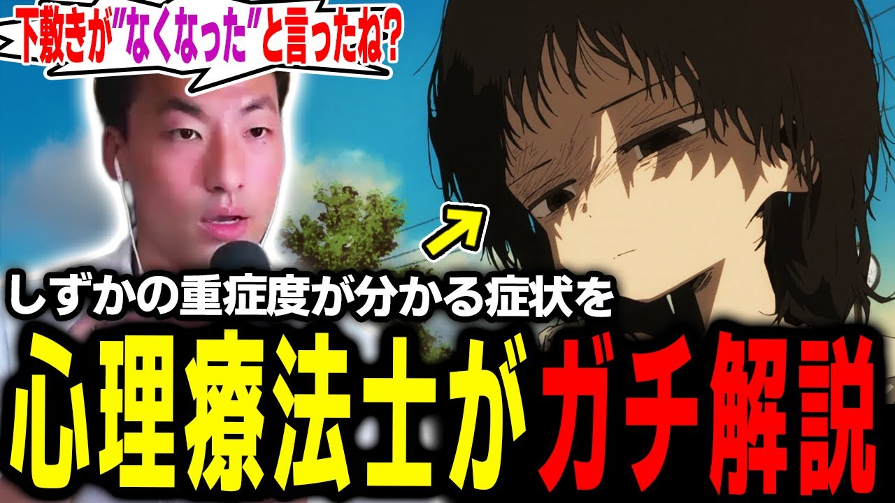 【タコピーの原罪 1話】※視聴注意 「ハッピー道具は何の解決にもならない」心理療法士が解析する「タコピーの原罪」１話【海外の反応】【英語学習】【英語解説】【英語字幕】【REACTS】