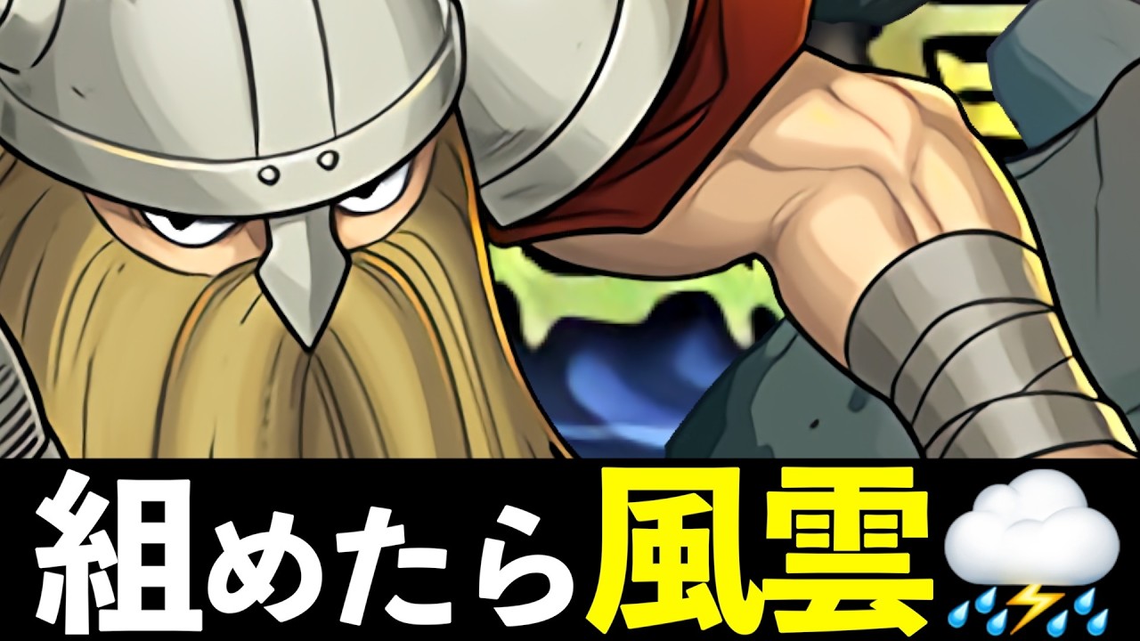 【風雲チャレンジ】ラインハルトでアシストやさしめ攻略！回復力16分の1のバキバキ断頭台！【パズドラ】