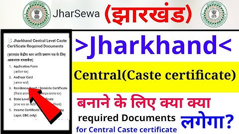 Jharkhand Central Level Caste Certificate Required Documents | SC ST OBC Certificate 2025|Full Guide