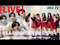 220514 [LIVE] IVE & ENHYPEN, 독일에서 화려한 무대위해! - RNX tv