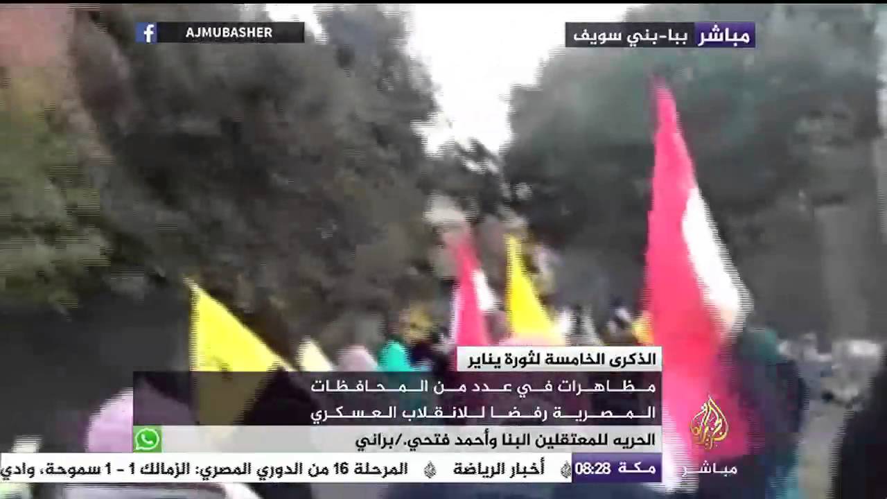 في ذكرى الثورة مظاهرات في عدد من محافظات مصر