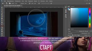 Создаём в Фотошоп коллаж «Волшебный сон» - 3 Создаём в Фотошоп коллаж «Волшебный сон» - 3